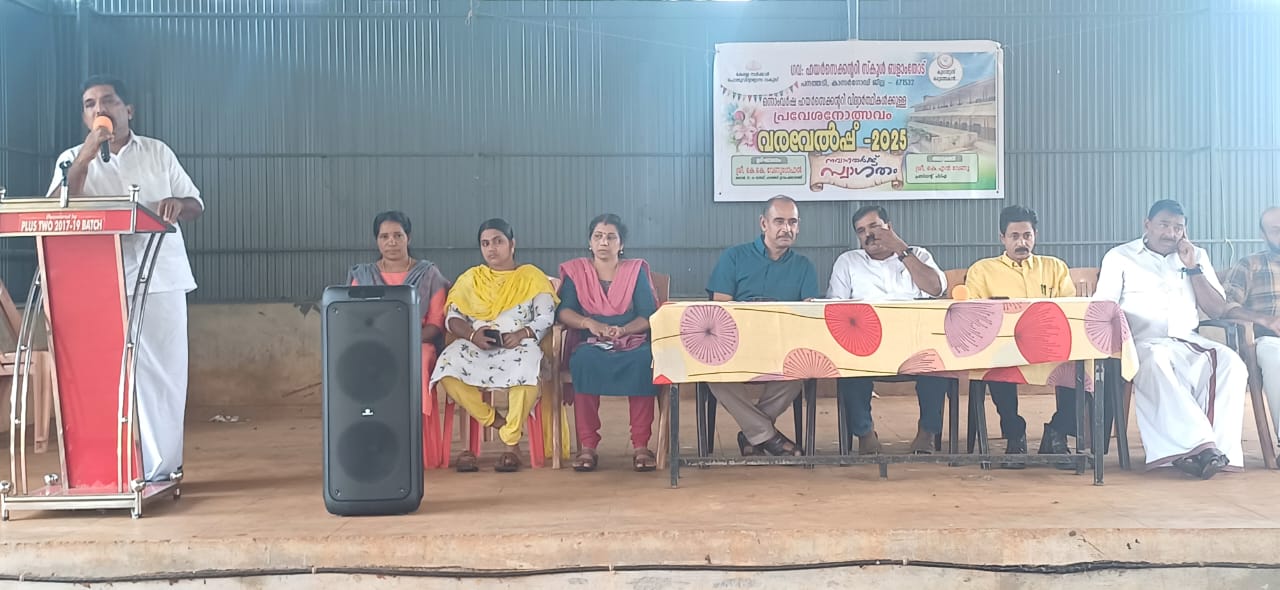 ബളാംതോട് ഗവ.ഹയർസെക്കൻ്ററി സ്കൂളിൽ പ്ലസ് വൺ പ്രവേശനോത്സവം നടത്തി
