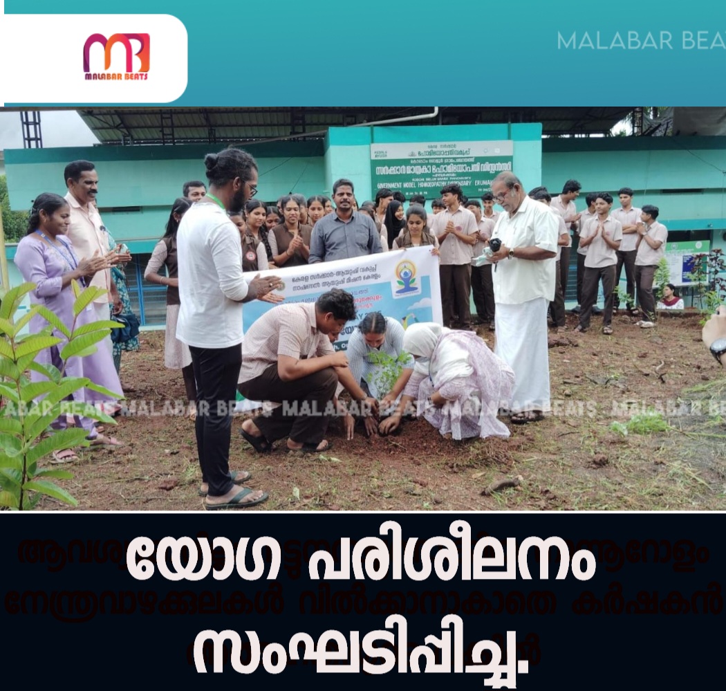 യോഗ പരിശീലനം സംഘടിപ്പിച്ചു.